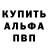 Альфа ПВП VHQ givemesomegelato