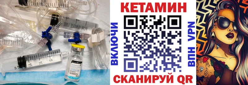 Кетамин VHQ закладки Тутаев